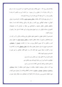دانلود مقاله خلاصه ای اززندگی و سفر نامه ناصر خسرو صفحه 5 