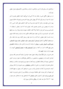 دانلود مقاله خلاصه ای اززندگی و سفر نامه ناصر خسرو صفحه 6 