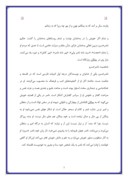 دانلود مقاله خلاصه ای اززندگی و سفر نامه ناصر خسرو صفحه 7 