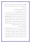 دانلود مقاله خلاصه ای اززندگی و سفر نامه ناصر خسرو صفحه 8 