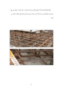 دانلود مقاله تاریخچه سازه های فولادی صفحه 8 