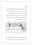 دانلود مقاله مدل سینماتیک و تحلیل در مکانیزم تیغه دستگاه برش کاغذ صفحه 2 