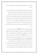 مقاله در مورد تاریخچه معماری ایران صفحه 7 