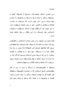 دانلود مقاله اسراف و تبذیر در قرآن و سنت صفحه 2 