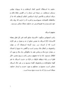 دانلود مقاله اسراف و تبذیر در قرآن و سنت صفحه 3 