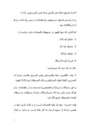 دانلود مقاله اسراف و تبذیر در قرآن و سنت صفحه 7 