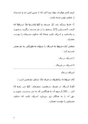 دانلود مقاله اسراف و تبذیر در قرآن و سنت صفحه 8 