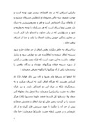 دانلود مقاله اسراف و تبذیر در قرآن و سنت صفحه 9 