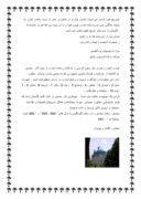 مقاله در مورد زندگی نامه سعدی صفحه 3 
