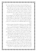مقاله در مورد زندگی نامه سعدی صفحه 6 