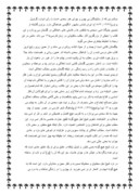 مقاله در مورد زندگی نامه سعدی صفحه 7 