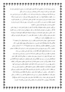 مقاله در مورد زندگی نامه سعدی صفحه 8 