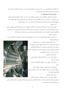 مقاله در مورد معماری پایدار صفحه 5 