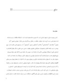 دانلود مقاله حجاب در قرآن صفحه 2 
