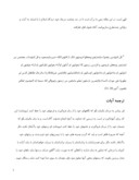 دانلود مقاله حجاب در قرآن صفحه 3 