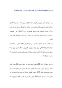 مقاله در مورد بررسی وضعیت گازسوز کردن خودروها در ایران و سایر کشورها صفحه 1 