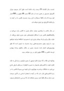 مقاله در مورد بررسی وضعیت گازسوز کردن خودروها در ایران و سایر کشورها صفحه 2 