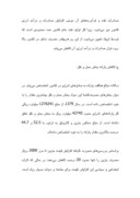 مقاله در مورد بررسی وضعیت گازسوز کردن خودروها در ایران و سایر کشورها صفحه 8 