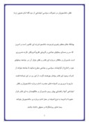 تحقیق در مورد نقش دانشجویان در تحولات سیاسی اجتماعی از دید گاه امام خمینی ( ره ) صفحه 1 