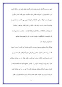 تحقیق در مورد نقش دانشجویان در تحولات سیاسی اجتماعی از دید گاه امام خمینی ( ره ) صفحه 3 