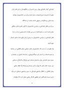 تحقیق در مورد نقش دانشجویان در تحولات سیاسی اجتماعی از دید گاه امام خمینی ( ره ) صفحه 4 