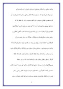 تحقیق در مورد نقش دانشجویان در تحولات سیاسی اجتماعی از دید گاه امام خمینی ( ره ) صفحه 5 