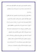 تحقیق در مورد نقش دانشجویان در تحولات سیاسی اجتماعی از دید گاه امام خمینی ( ره ) صفحه 6 