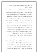 دانلود مقاله بهائیت در ایران صفحه 3 