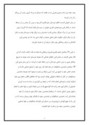دانلود مقاله بهائیت در ایران صفحه 7 
