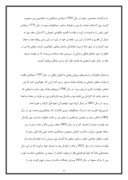 دانلود مقاله بهائیت در ایران صفحه 8 