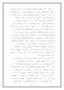 مقاله در مورد قائم مقام فراهانی صفحه 2 