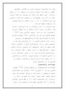 مقاله در مورد قائم مقام فراهانی صفحه 3 