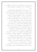 مقاله در مورد قائم مقام فراهانی صفحه 4 