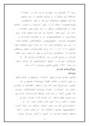 مقاله در مورد قائم مقام فراهانی صفحه 5 
