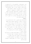 مقاله در مورد قائم مقام فراهانی صفحه 6 