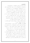 مقاله در مورد قائم مقام فراهانی صفحه 7 