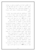 مقاله در مورد قائم مقام فراهانی صفحه 8 