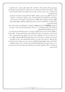 تحقیق در مورد نماز صفحه 4 