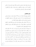 مقاله در مورد فرش ایران از آغاز تا به امروز صفحه 2 