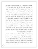 مقاله در مورد فرش ایران از آغاز تا به امروز صفحه 5 