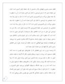 مقاله در مورد فرش ایران از آغاز تا به امروز صفحه 6 
