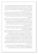 تحقیق در مورد بحثى قرآنى وتاریخى پیرامون داستان ذوالقرنین صفحه 3 