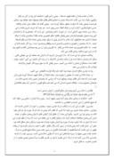 تحقیق در مورد بحثى قرآنى وتاریخى پیرامون داستان ذوالقرنین صفحه 5 
