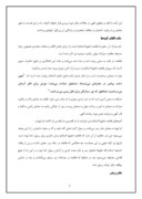 مقاله در مورد حضرت فاطمه زهرا ( سلام الله علیها ) صفحه 2 