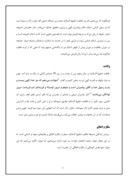 مقاله در مورد حضرت فاطمه زهرا ( سلام الله علیها ) صفحه 3 