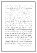 مقاله در مورد حضرت فاطمه زهرا ( سلام الله علیها ) صفحه 4 