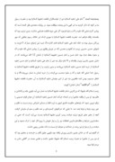 مقاله در مورد حضرت فاطمه زهرا ( سلام الله علیها ) صفحه 6 