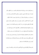 دانلود مقاله وصیتنامه سیاسی‌ الهی امام خمینی ( ره ) صفحه 2 