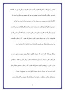 دانلود مقاله وصیتنامه سیاسی‌ الهی امام خمینی ( ره ) صفحه 3 