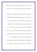 دانلود مقاله وصیتنامه سیاسی‌ الهی امام خمینی ( ره ) صفحه 5 